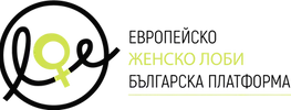 Българска платформа към Европейско женско лоби